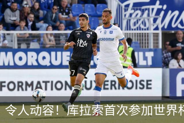 令人动容！库拉索首次参加世界杯，78岁老帅艾德沃卡特热泪盈眶